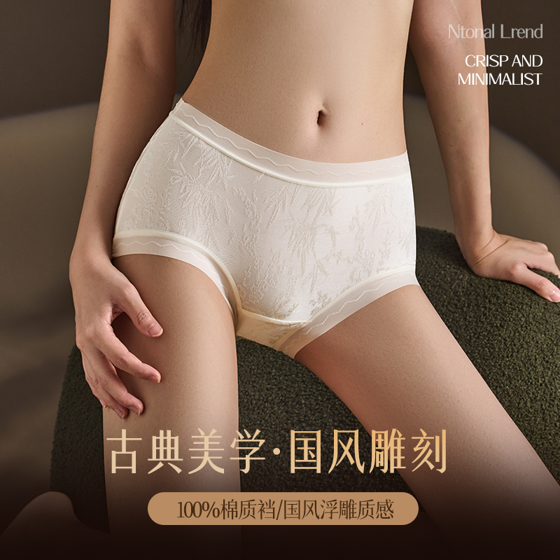 热销爆品：嘭涨！燕彩柔浮雕提花内裤！ 福利价仅29.9元秒杀！