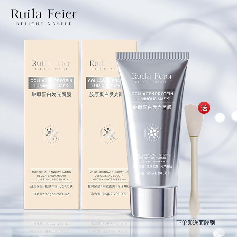 RuiLaFeier胶原蛋白发光面膜 券后【39.9元】包邮秒杀