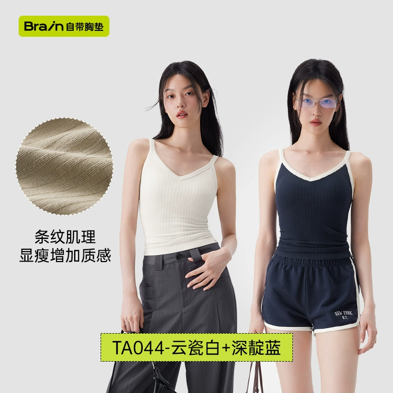 淘金币活动：【半练】V领撞色一体式吊带背心 福利价仅89元秒杀！