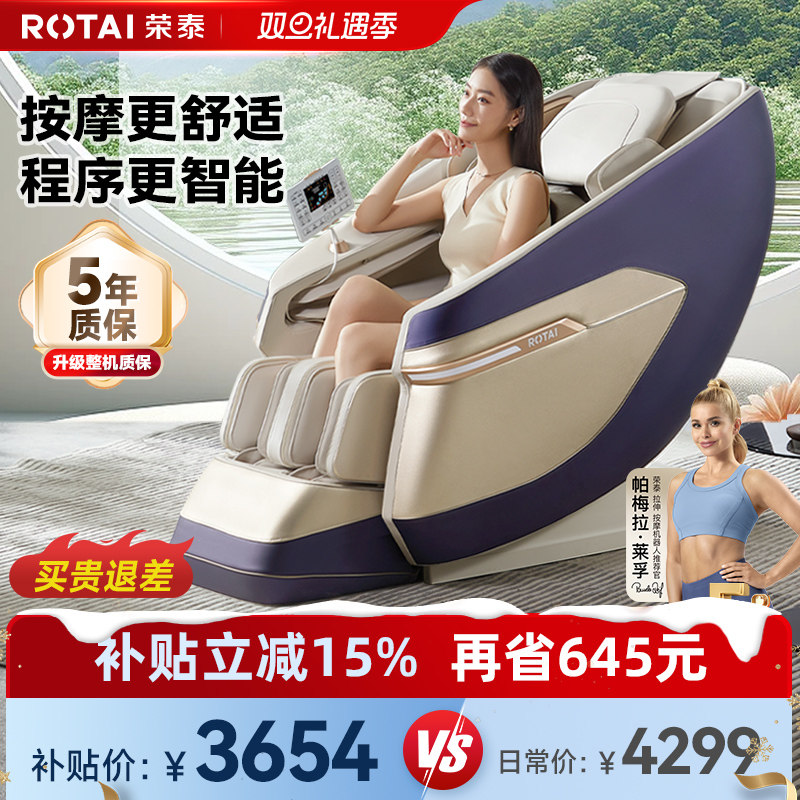 【政府补贴15%】A39按摩椅全自动智能电动按摩椅家用太空舱沙发