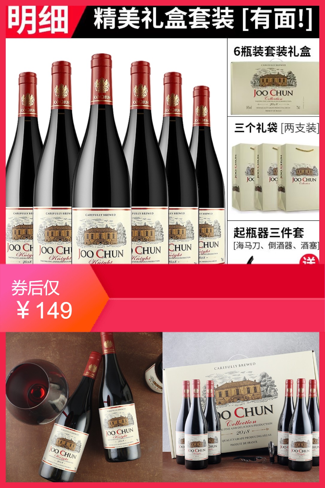 【整箱6瓶+套装礼盒】