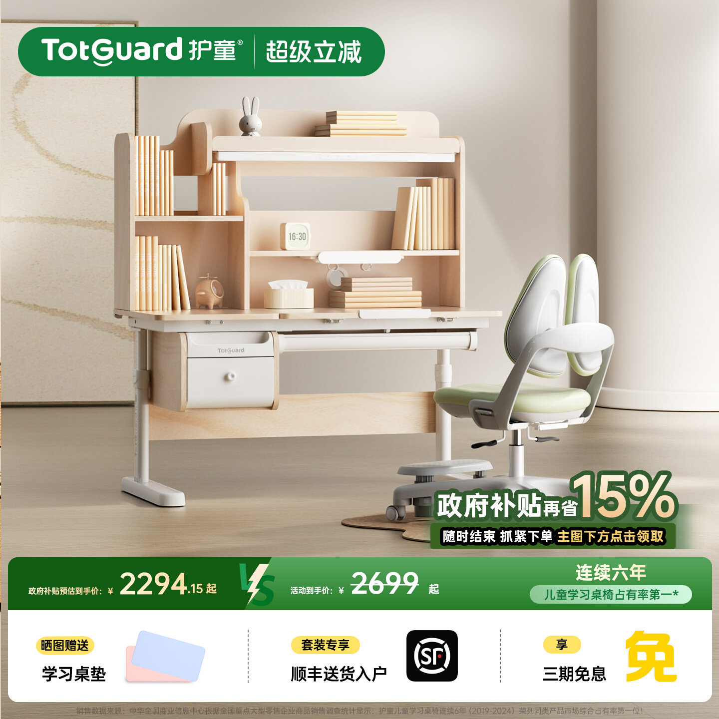 优质素材：护童灯桌