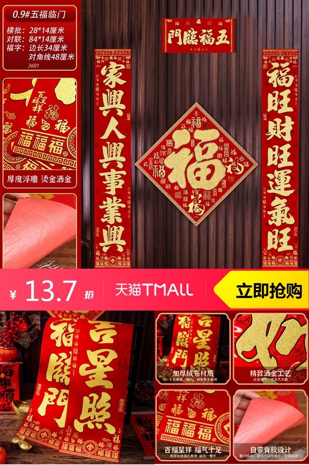 淘金币活动：首单签