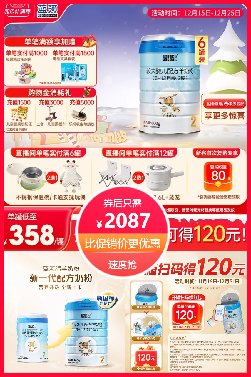 淘金币活动：蓝河新