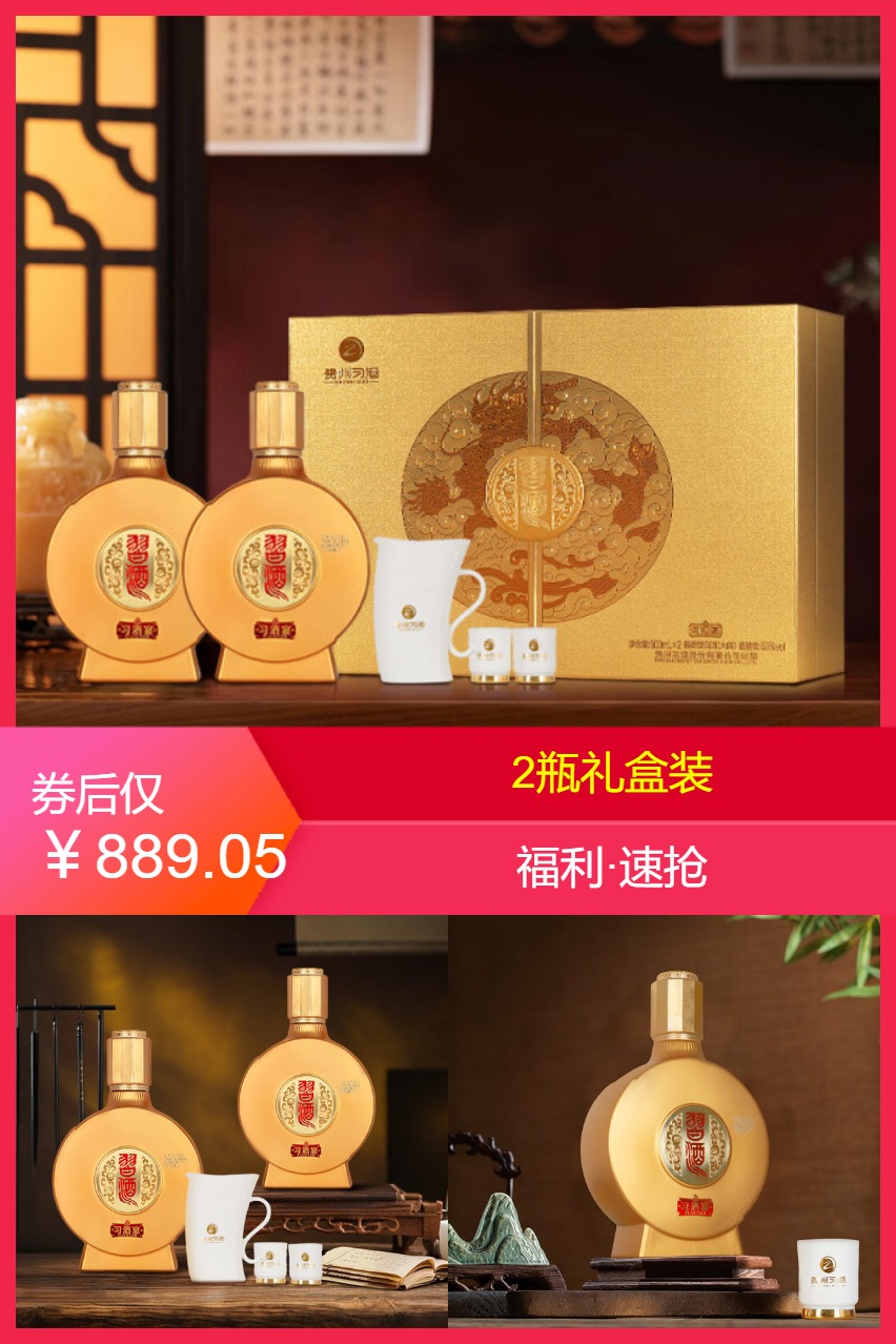 习酒酱香型习酒宴礼