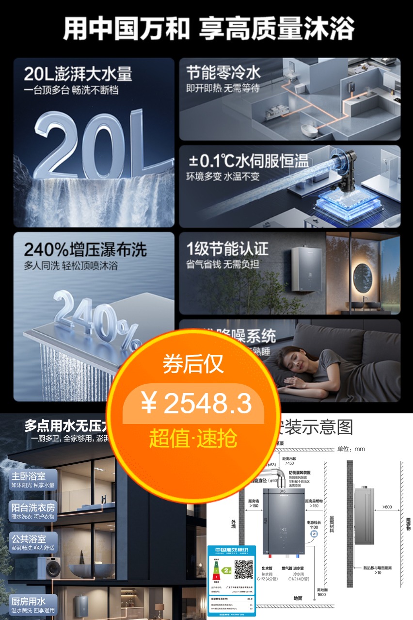 双旦礼遇季：【国补