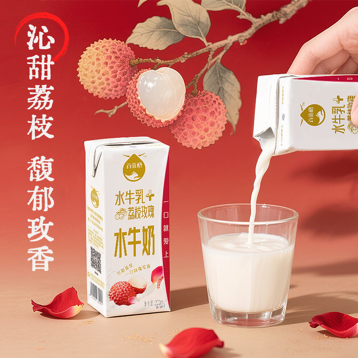 淘宝秒杀：百菲酪荔枝玫瑰水牛奶200ml*10盒 福利价仅28.8元秒杀！