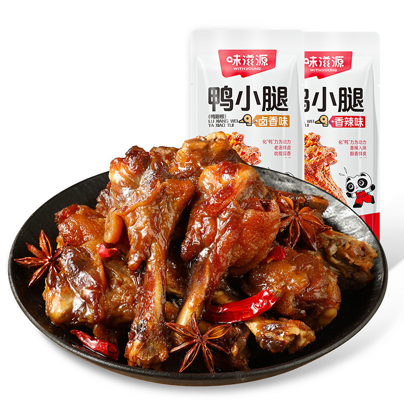 淘宝秒杀：天降~味滋源卤味零食鸭小腿翅根10包 福利价仅10.9元秒杀！
