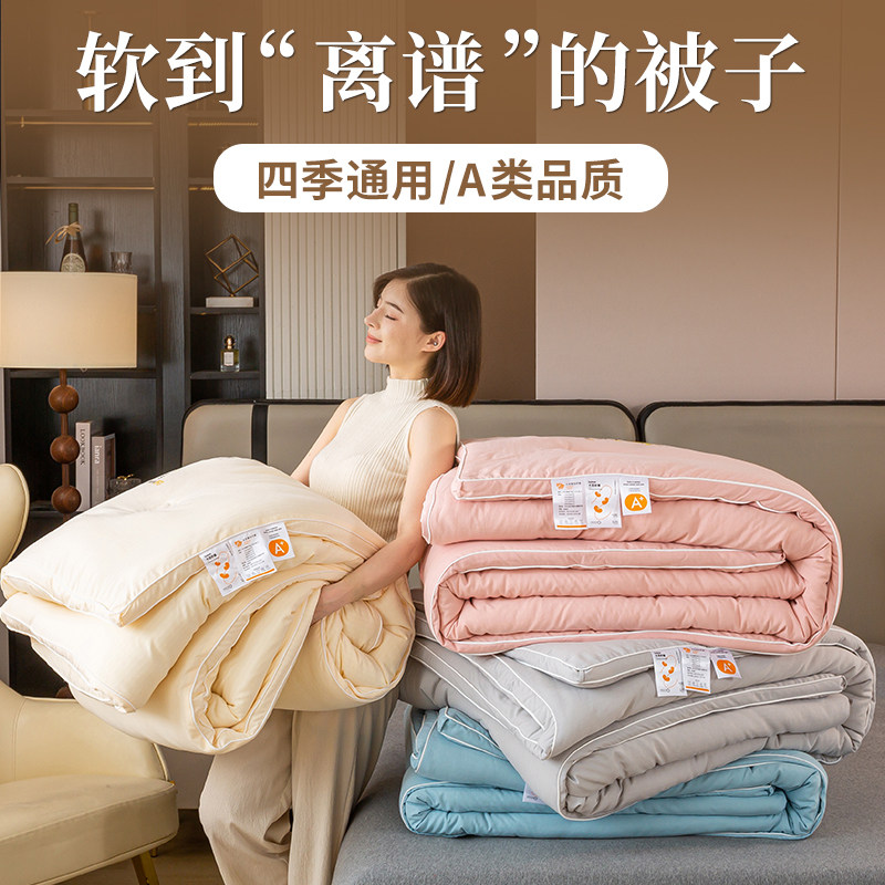 官方淘礼金补贴：【玉芙妮】母婴级大豆被子 福利价仅88元秒杀！