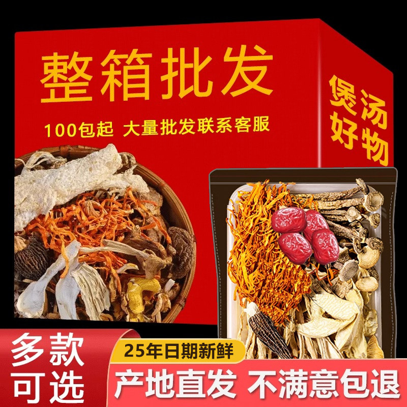 淘金币活动：七彩菌汤包菌汤包50gX3包 福利价仅10.8元秒杀！