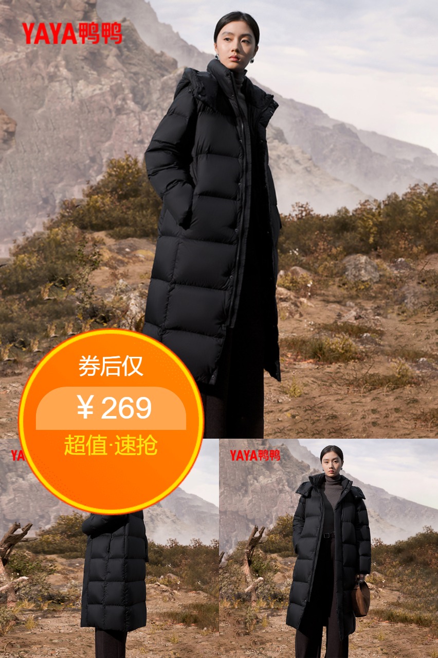 优质素材：【鸭鸭】过膝长款连帽羽绒服 福利价仅269元秒杀！