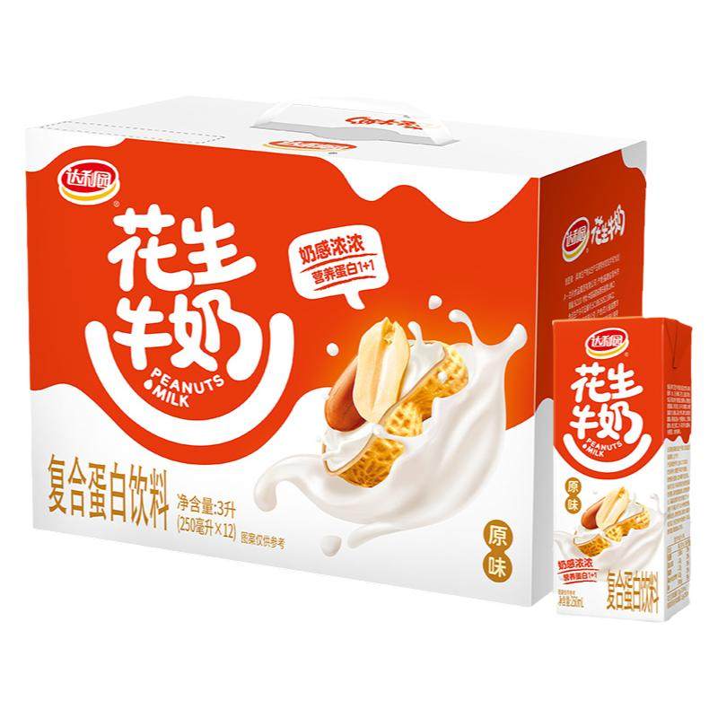 淘宝秒杀：下拉享优惠！花生牛奶250ml*24盒！ 福利价仅35.9元秒杀！