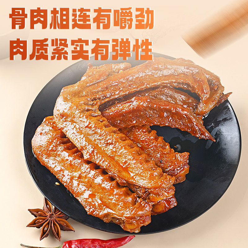 优质素材：【共22包】盐津铺子官旗店香卤鸭翅混合味 福利价仅19.9元秒杀！