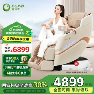 奥佳华按摩椅M80 光暮杏款优惠券，按摩椅【国家补贴30%】